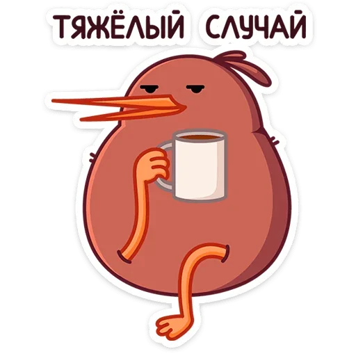☕️ Стикер «Киви Кивик» для Telegram
