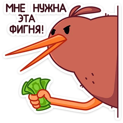 🤑 Стикер «Киви Кивик» для Telegram