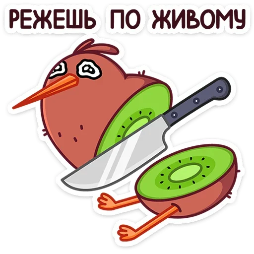 🔪 Стикер «Киви Кивик» для Telegram