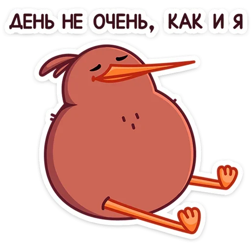 😌 Стикер «Киви Кивик» для Telegram