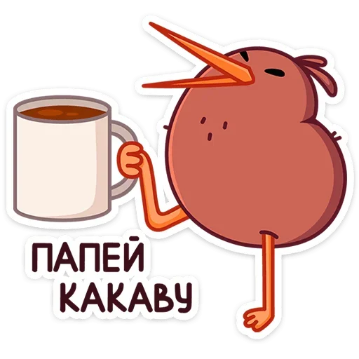 ☕️ Стикер «Киви Кивик» для Telegram