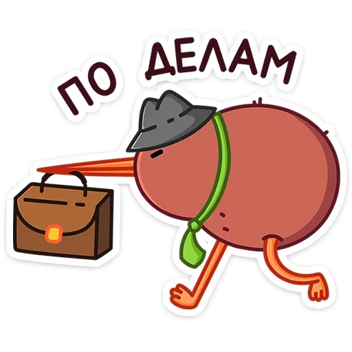 🧳 Стикер «Киви Кивик» для Telegram
