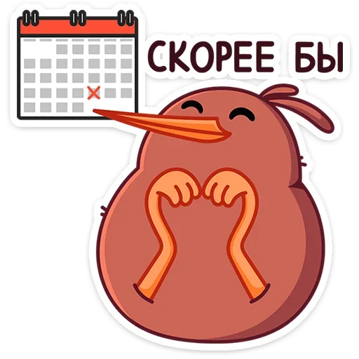 🤗 Стикер «Киви Кивик» для Telegram