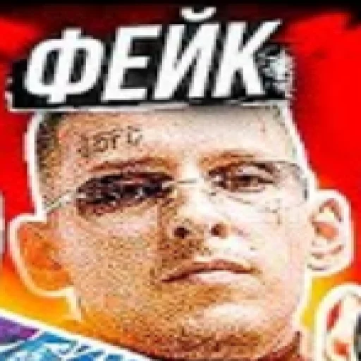 😳 Стикер «убиваю» для Telegram