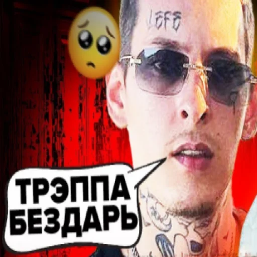 😡 Стикер «убиваю» для Telegram