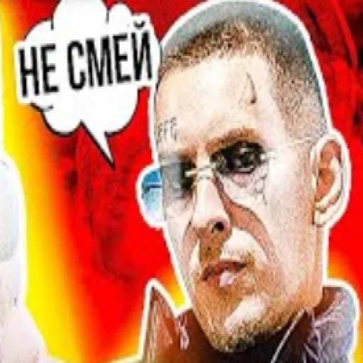 😠 Стикер «убиваю» для Telegram