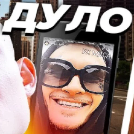 😁 Стикер «убиваю» для Telegram