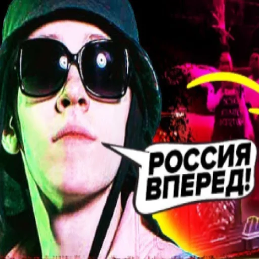 🇷🇺 Стикер «убиваю» для Telegram