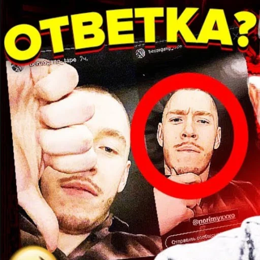 👎 Стикер «убиваю» для Telegram