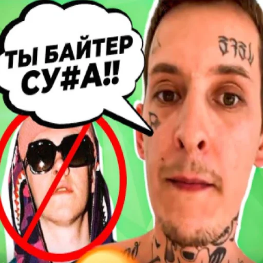 🤬 Стикер «убиваю» для Telegram
