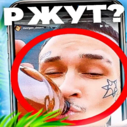 🤧 Стикер «убиваю» для Telegram