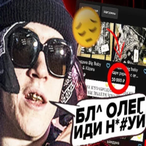😔 Стикер «убиваю» для Telegram