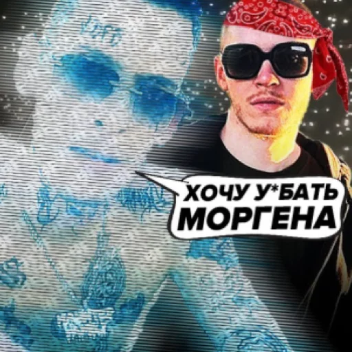 🤬 Стикер «убиваю» для Telegram