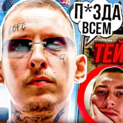 🤬 Стикер «убиваю» для Telegram