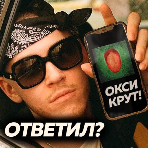 😳 Стикер «убиваю» для Telegram