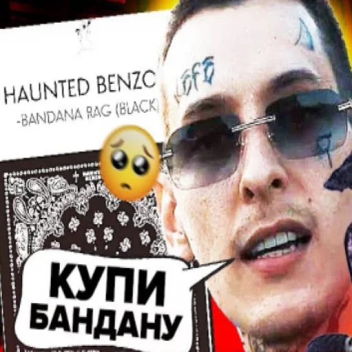 🥺 Стикер «убиваю» для Telegram