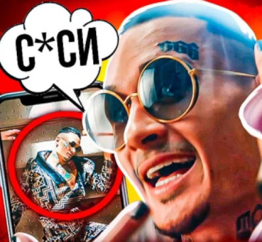 👄 Стикер «убиваю» для Telegram
