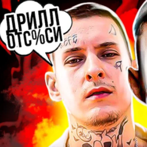👺 Стикер «убиваю» для Telegram