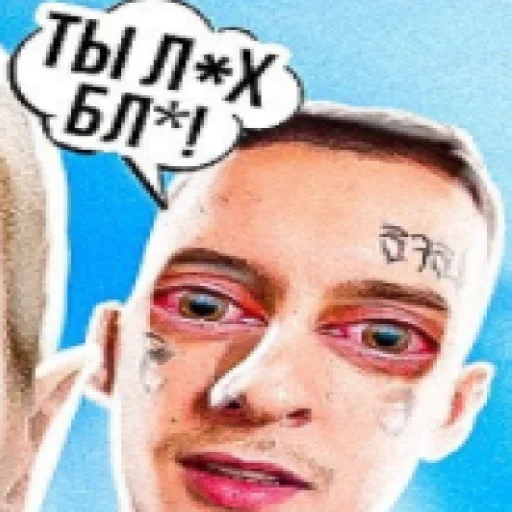 👺 Стикер «убиваю» для Telegram