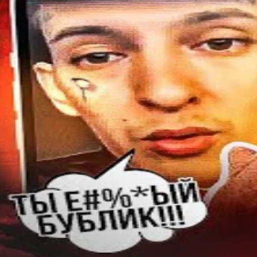 🤬 Стикер «убиваю» для Telegram