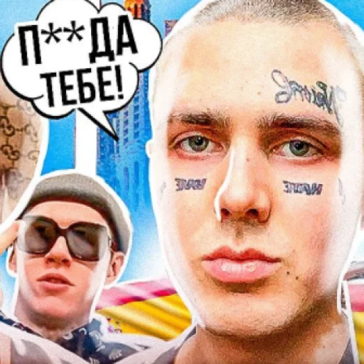 😡 Стикер «убиваю» для Telegram