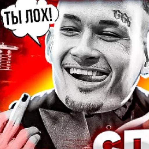 🖕 Стикер «убиваю» для Telegram