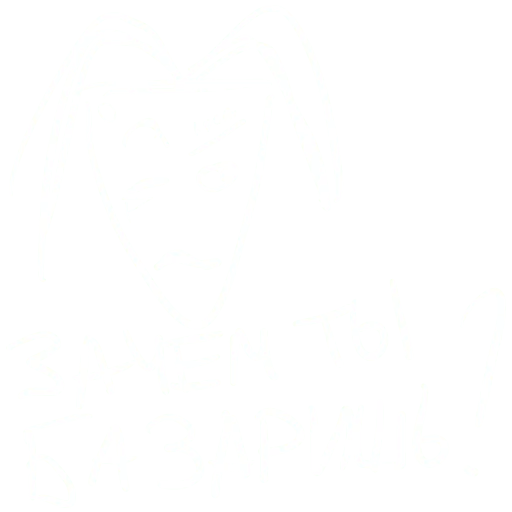 😀 Стикер «Кизяка» для Telegram
