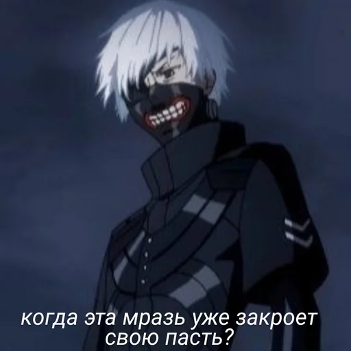 😡 Стикер «Ken Kaneki Tokyo Ghoul» для Telegram