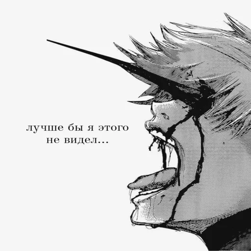 😱 Стикер «Ken Kaneki Tokyo Ghoul» для Telegram