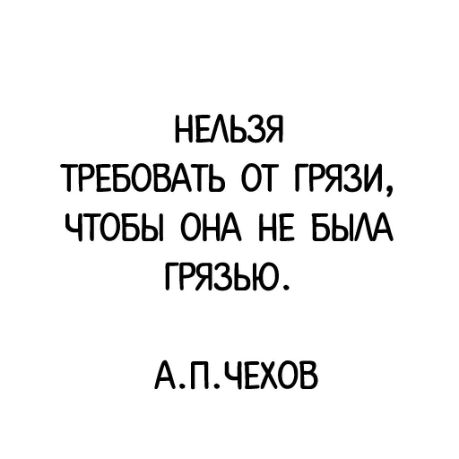😜 Стикер «Классика в слове» для Telegram