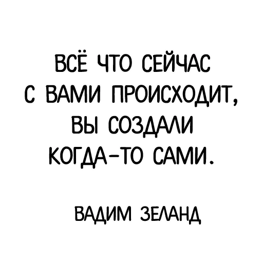 😙 Стикер «Классика в слове» для Telegram