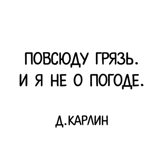 😃 Стикер «Классика в слове» для Telegram