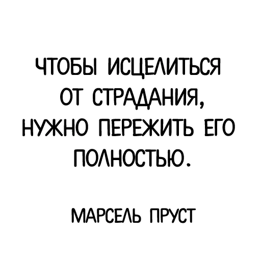 😚 Стикер «Классика в слове» для Telegram