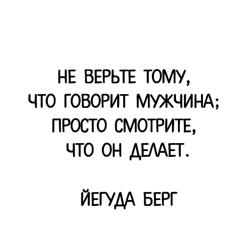 🤪 Стикер «Классика в слове» для Telegram
