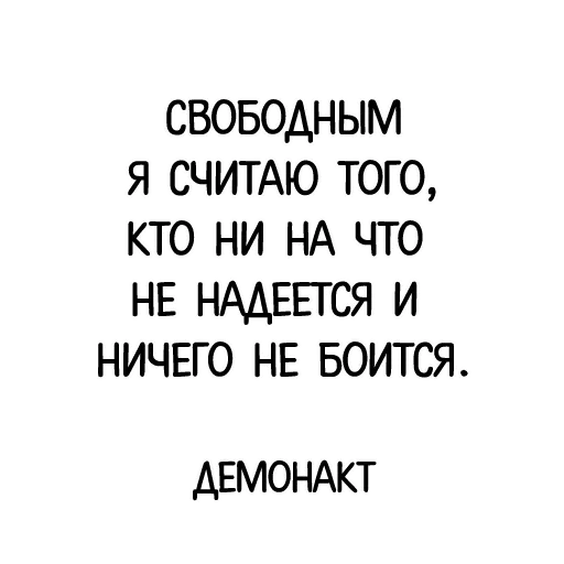 😚 Стикер «Классика в слове» для Telegram