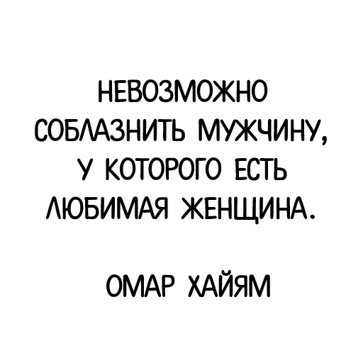 😫 Стикер «Классика в слове» для Telegram