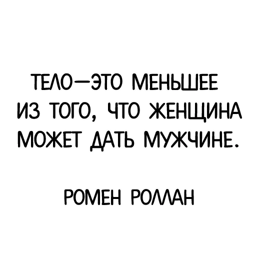 😚 Стикер «Классика в слове» для Telegram