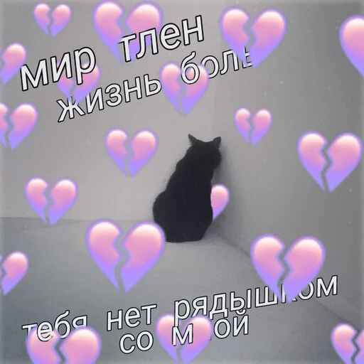 😕 Стикер «Няшные Пикчи» для Telegram