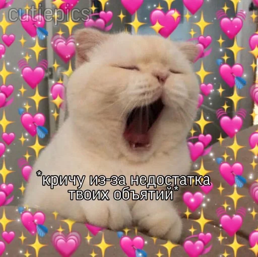 😖 Стикер «Няшные Пикчи» для Telegram