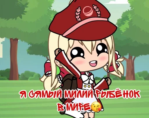 😚 Стикер «ГАЧИМУЧИ» для Telegram