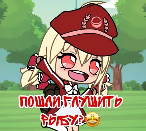 🤩 Стикер «ГАЧИМУЧИ» для Telegram