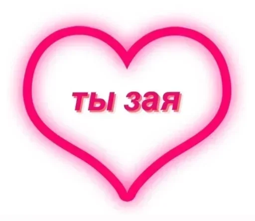 💗 Стикер «клео сильная ??‍?» для Telegram