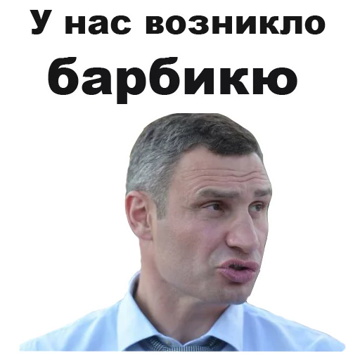 😒 Стикер «Виталий Кличко [eeZee]» для Telegram