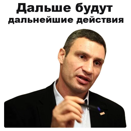 👆 Стикер «Виталий Кличко [eeZee]» для Telegram