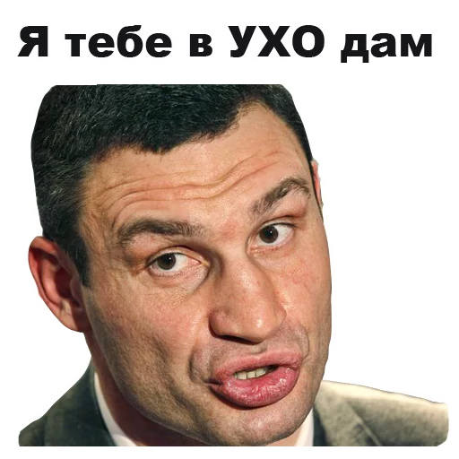 😡 Стикер «Виталий Кличко [eeZee]» для Telegram