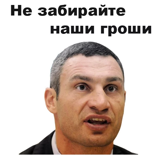 💵 Стикер «Виталий Кличко [eeZee]» для Telegram