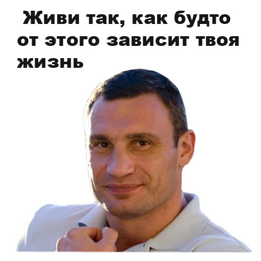 🙂 Стикер «Виталий Кличко [eeZee]» для Telegram