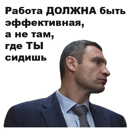 😕 Стикер «Виталий Кличко [eeZee]» для Telegram