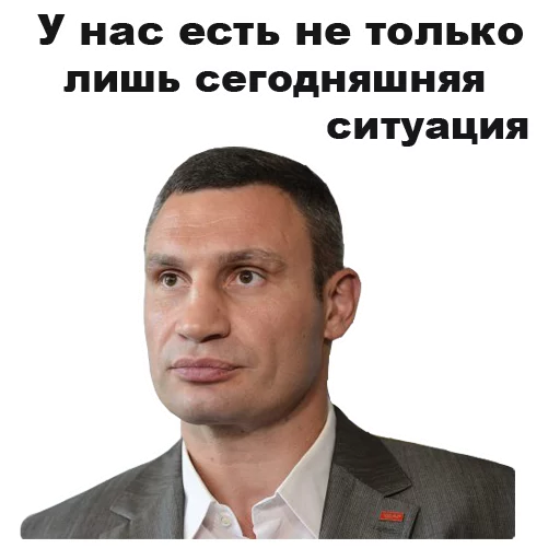 😐 Стикер «Виталий Кличко [eeZee]» для Telegram
