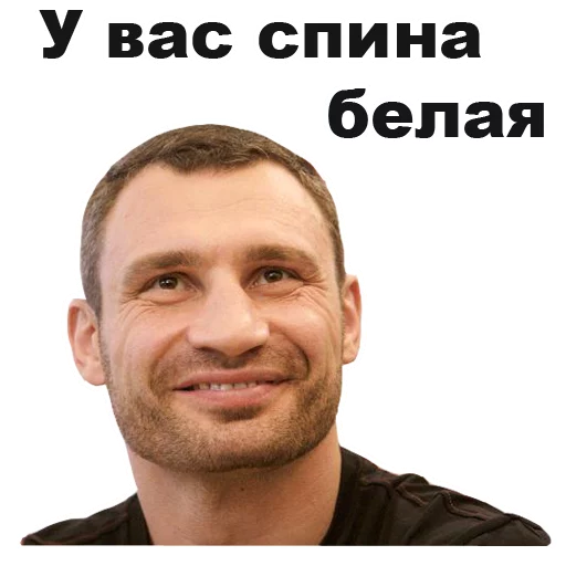 🙃 Стикер «Виталий Кличко [eeZee]» для Telegram
